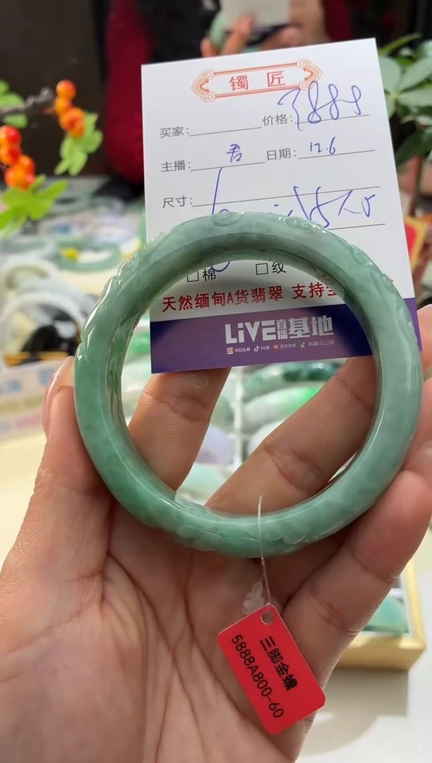 未镶嵌手镯翡翠3  翡翠手镯 60