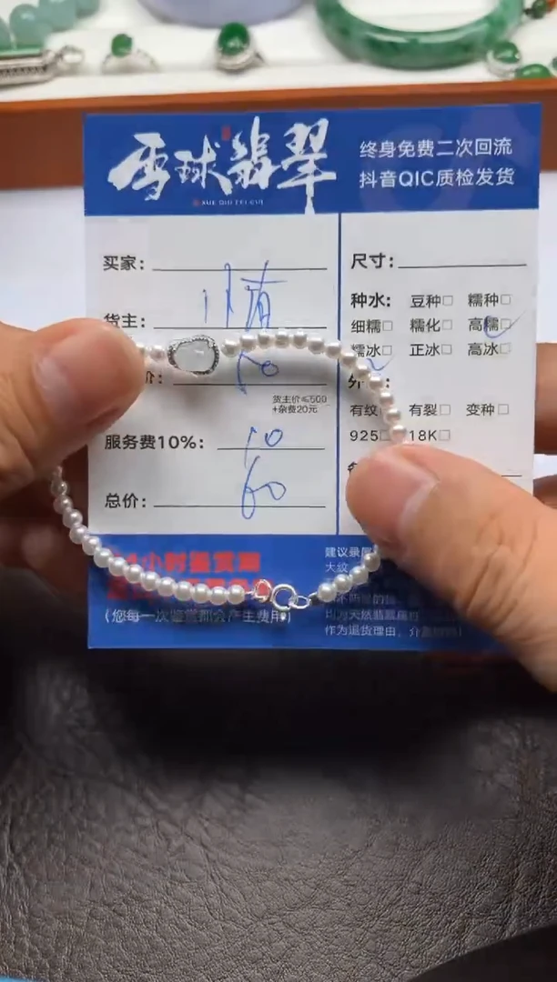 【闪购商品】翡翠颈饰合金11110117101