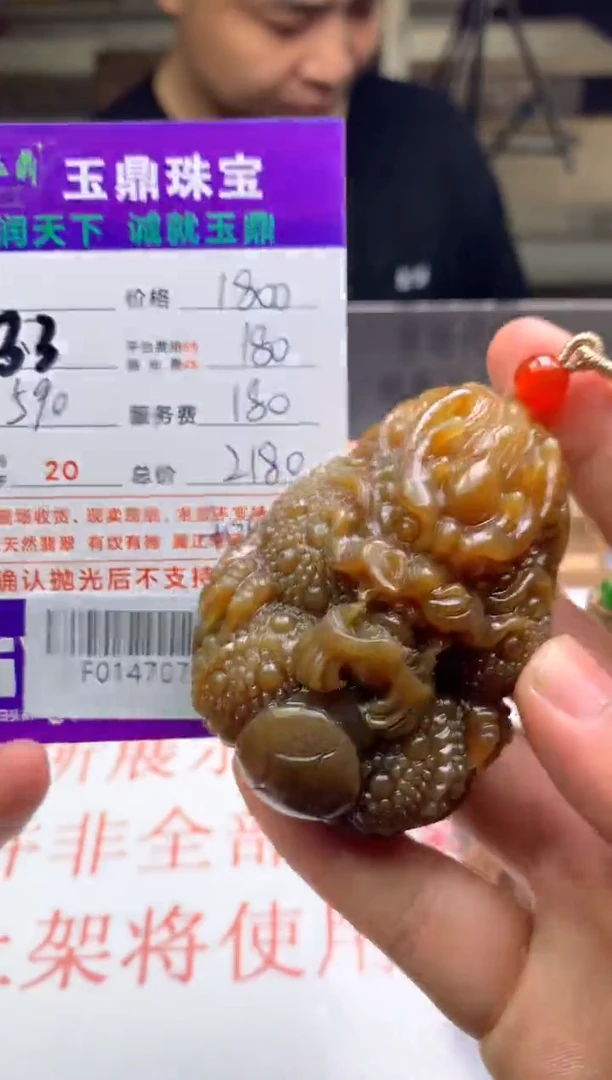 【闪购商品】定制和田玉---F0147078