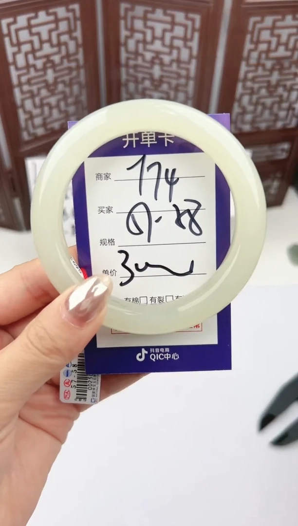 【闪购商品】和田玉手镯未镶嵌微色差Y74