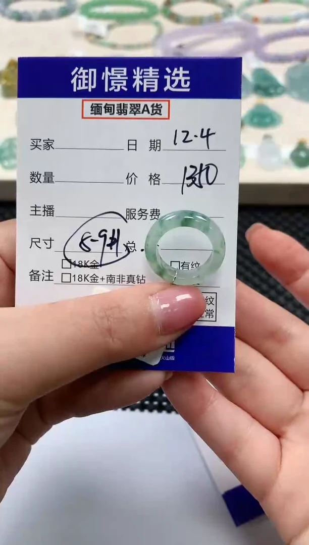 未镶嵌戒指翡翠56