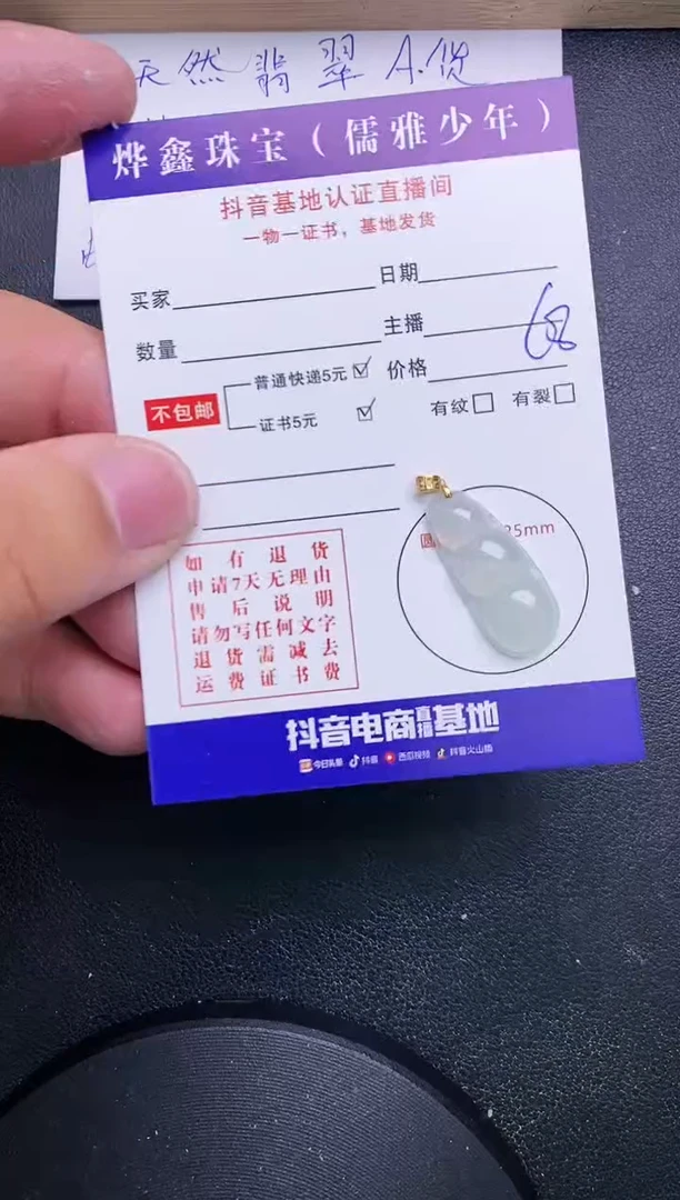 【闪购商品】翡翠颈饰18K金镶嵌天然翡翠A货赠皮绳