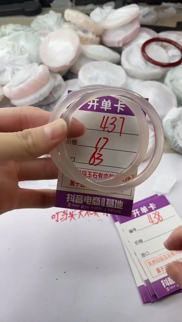 手镯玛瑙/玉髓未镶嵌437