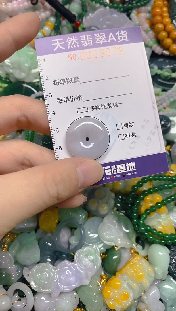 颈饰未镶嵌翡翠闪购0003072