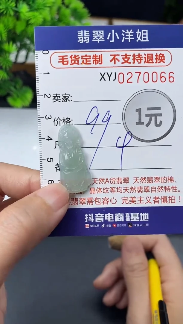 未镶嵌定制翡翠毛货商品 不退换/ 0066