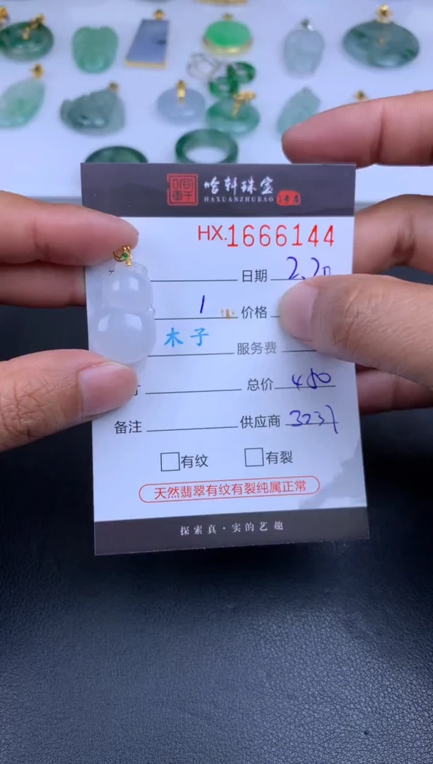 【闪购商品】翡翠挂件未镶嵌哈轩 挂件1