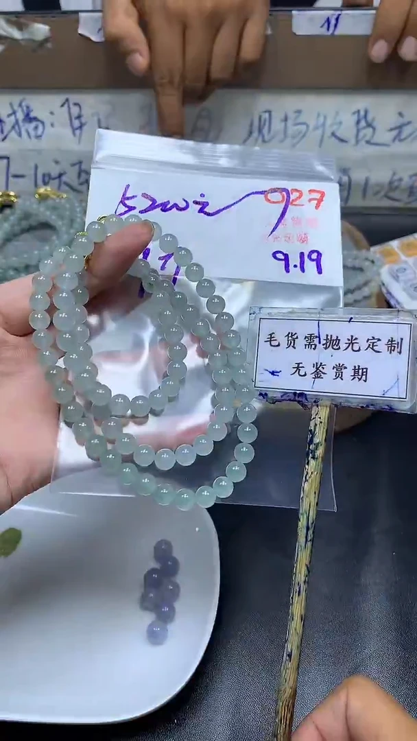 未镶嵌定制翡翠毛货需精细抛光多样性发一件珠串+5200元