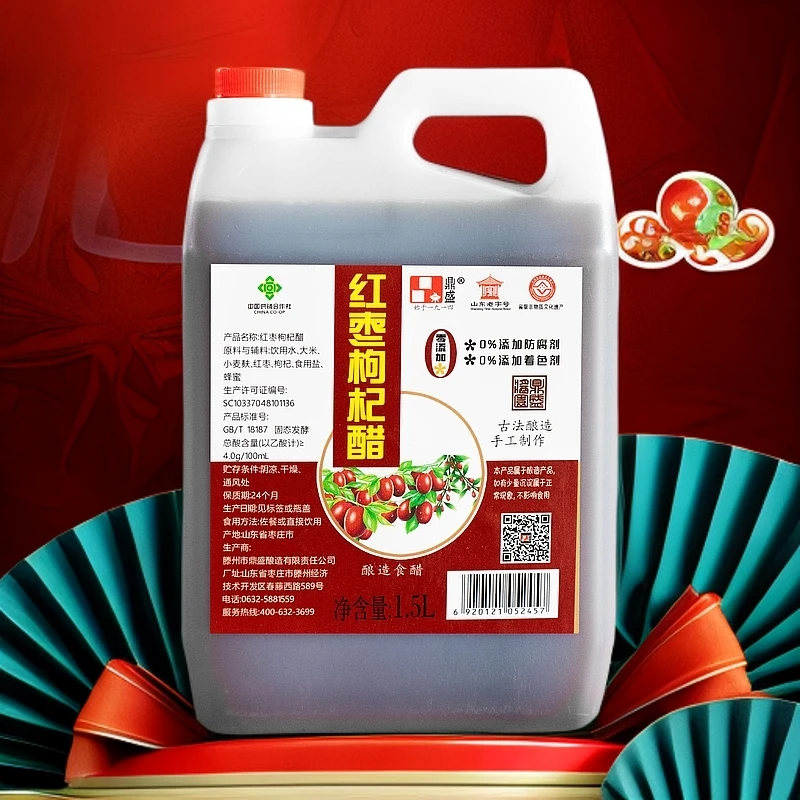 鼎盛石榴醋1.5L葛根陈酿传统工艺酿造特色醋红枣枸杞山东老字号