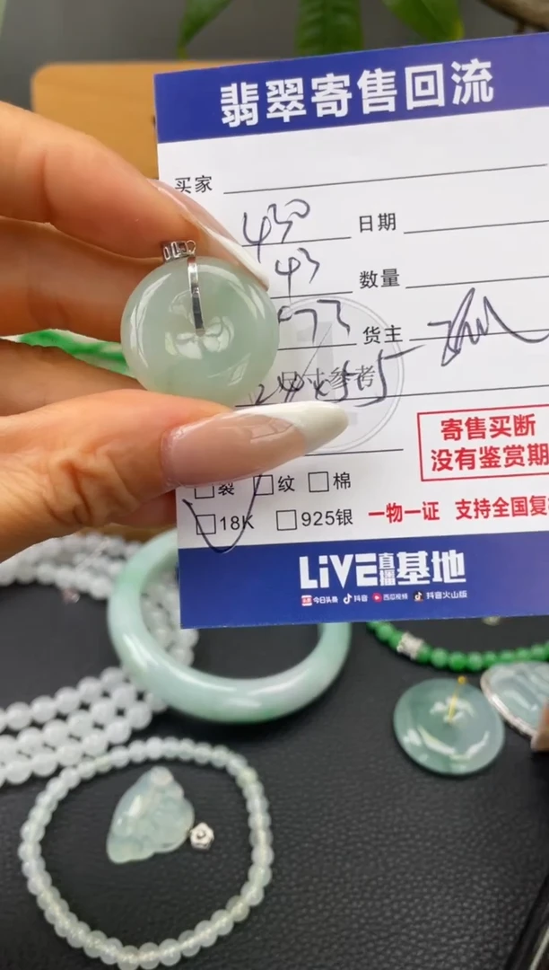 颈饰18K金镶嵌翡翠10148331