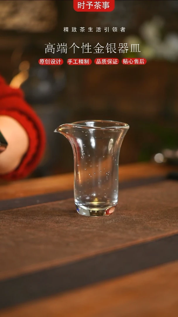 水晶玻璃压手公道杯
