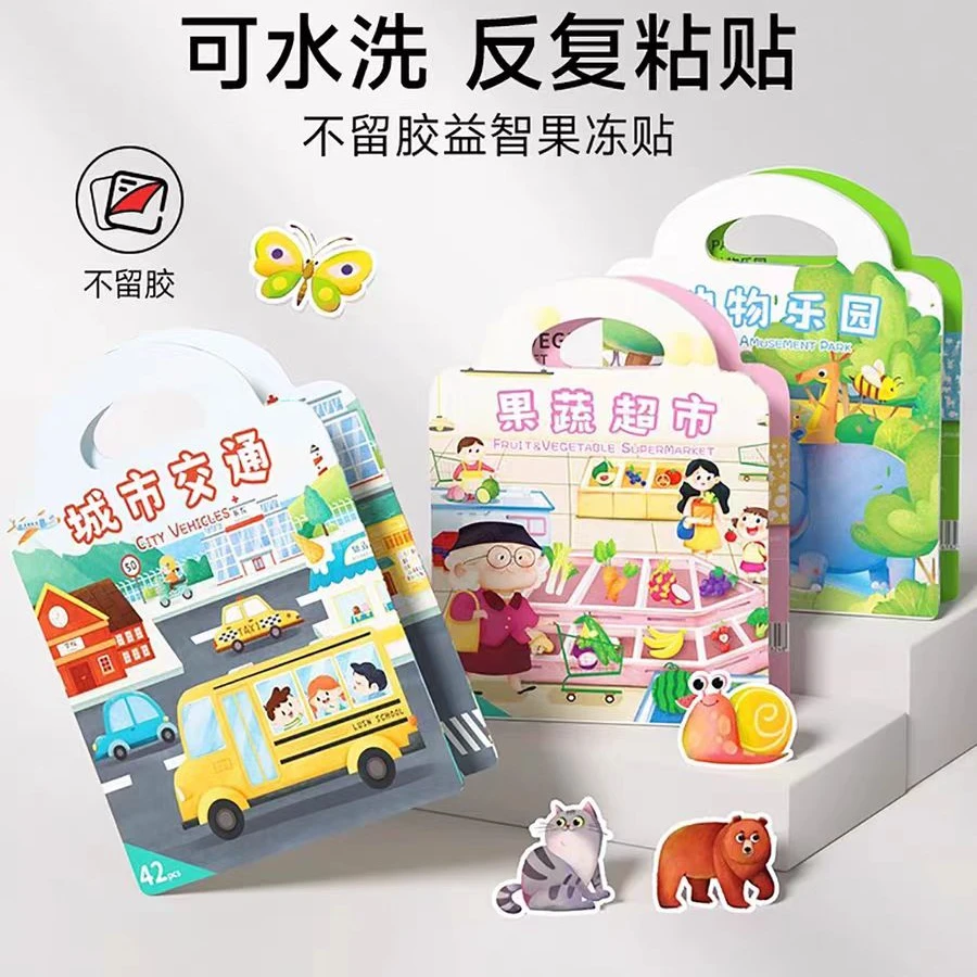 儿童果冻贴纸书撕撕书出游季启蒙趣味贴益智安静书车载早教宝宝贴