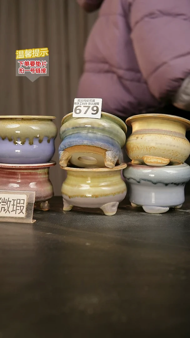 瓷片679内口径约7-8 外高约7-8