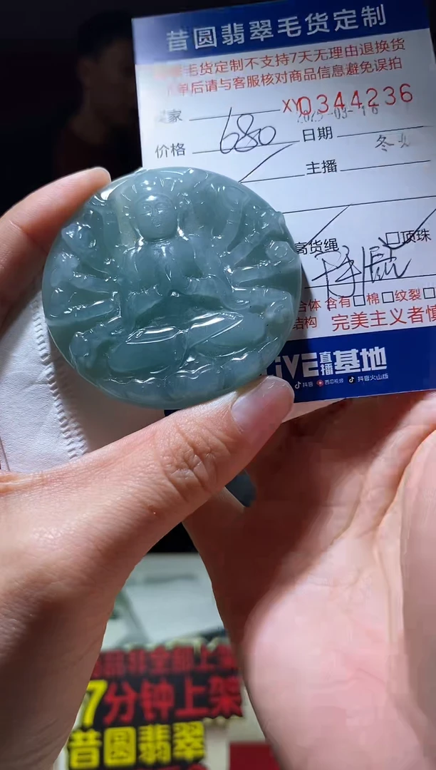 【闪购商品】定制翡翠未镶嵌翡翠344237