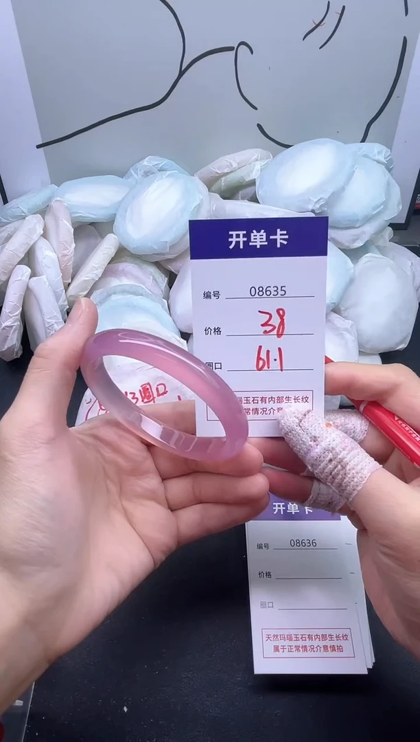 手镯玛瑙/玉髓未镶嵌8635