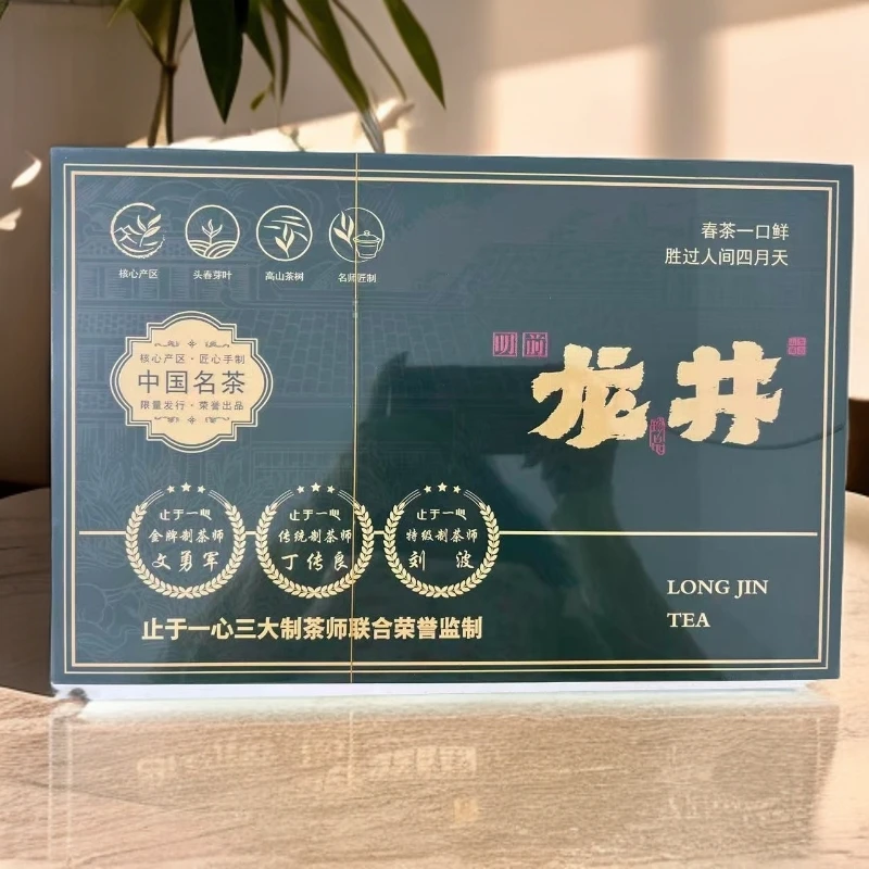 【止于一心】龙井 绿茶