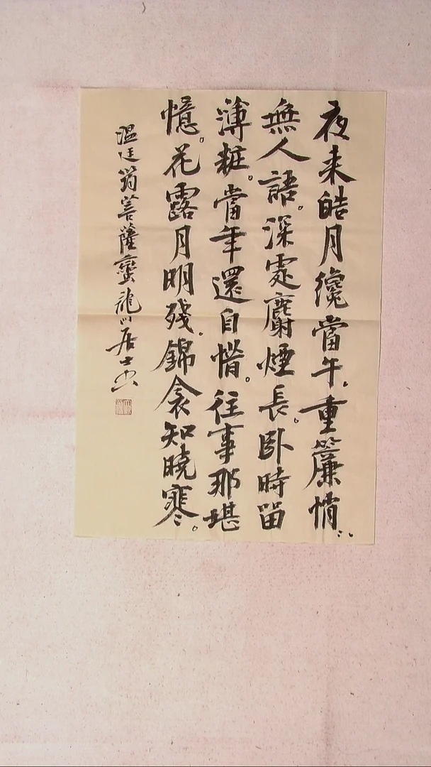 【闪购商品】书法王立新 山东德州69*46