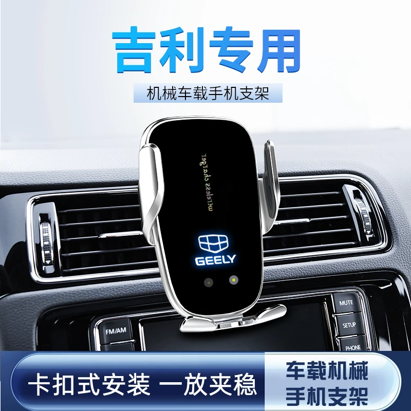 吉利车载手机支架无线充电星越L博越L星瑞帝豪博瑞专用导航固定架