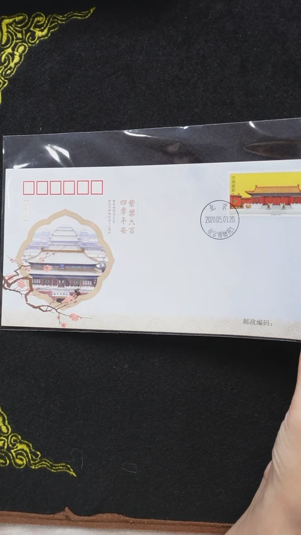 故宫博物院首日封