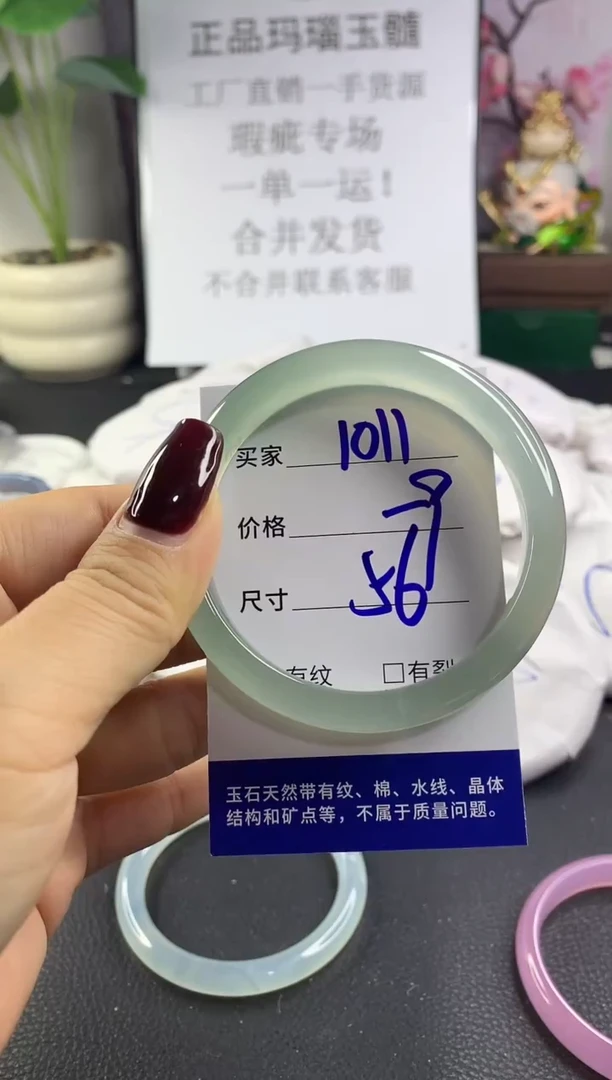 手镯玛瑙/玉髓未镶嵌1011