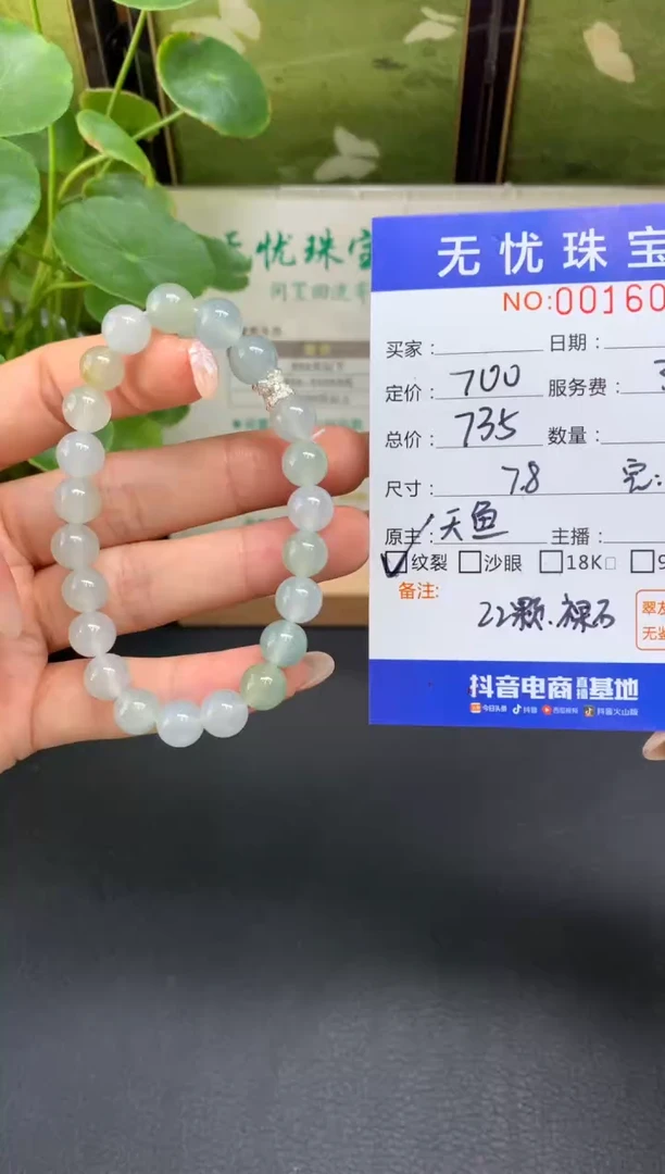 未镶嵌定制翡翠长****复D410