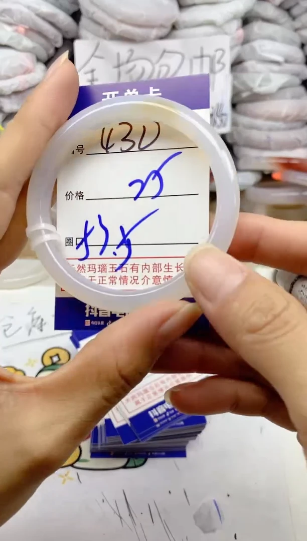 手镯玛瑙/玉髓未镶嵌430