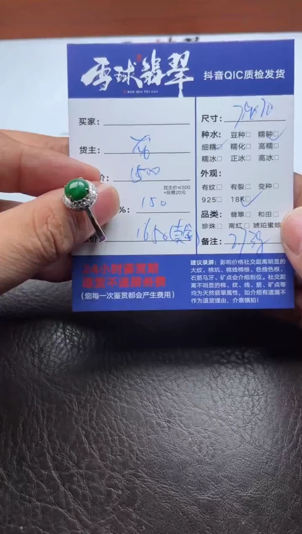 18K金镶嵌戒指翡翠19131022005