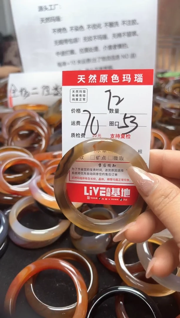 【闪购商品】玛瑙/玉髓手镯未镶嵌72