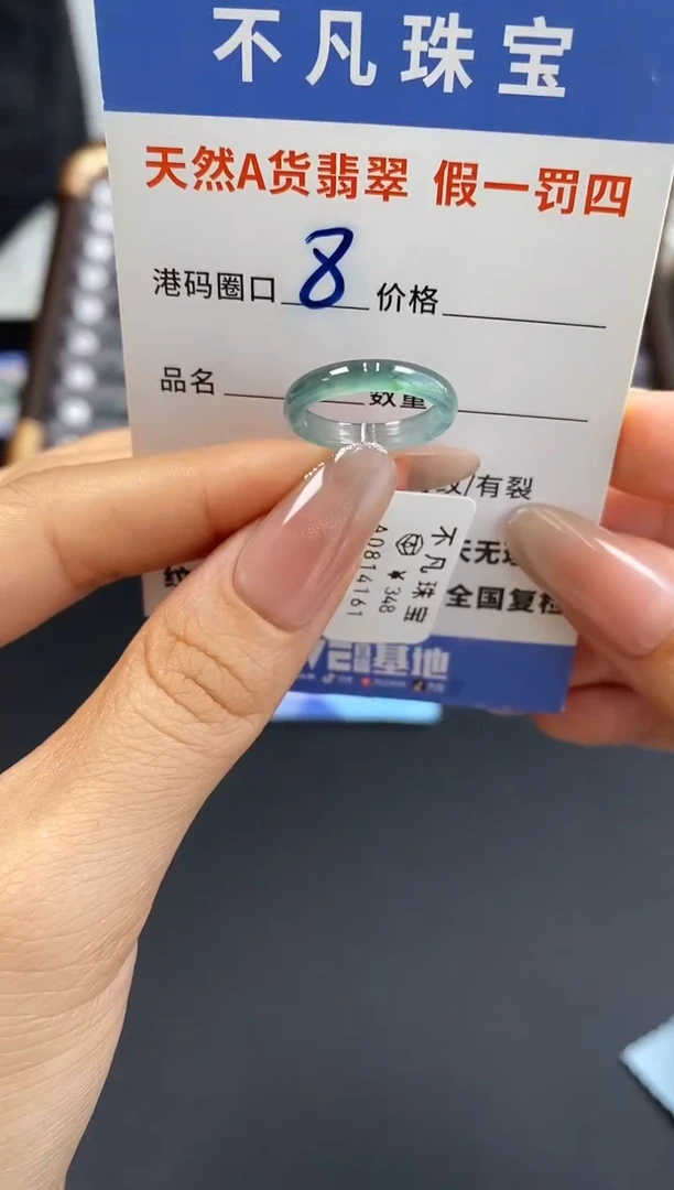 未镶嵌戒指翡翠天然A货翡翠14161