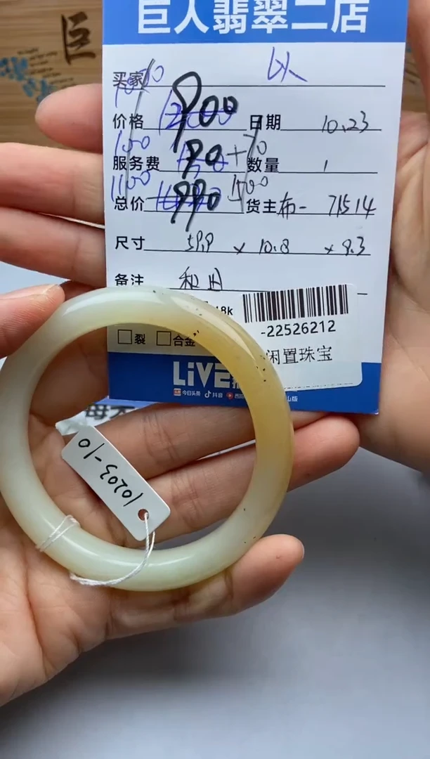 颈饰未镶嵌和田玉小****️ 手镯多人-22526212