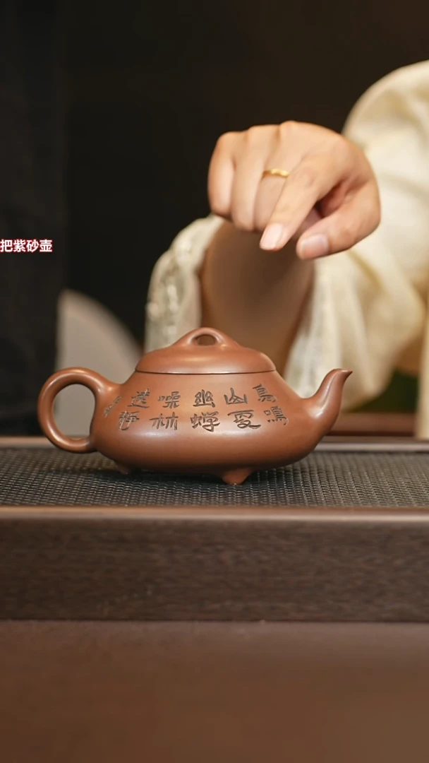 茶壶紫砂dxy 汉棠石瓢 底槽清 280cc