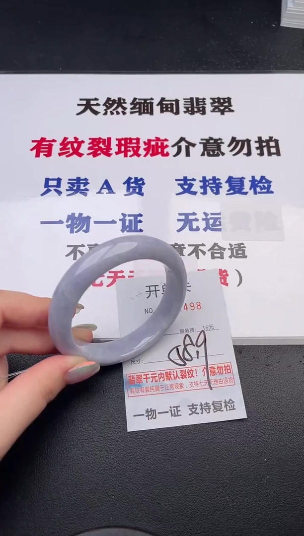 未镶嵌手镯翡翠98