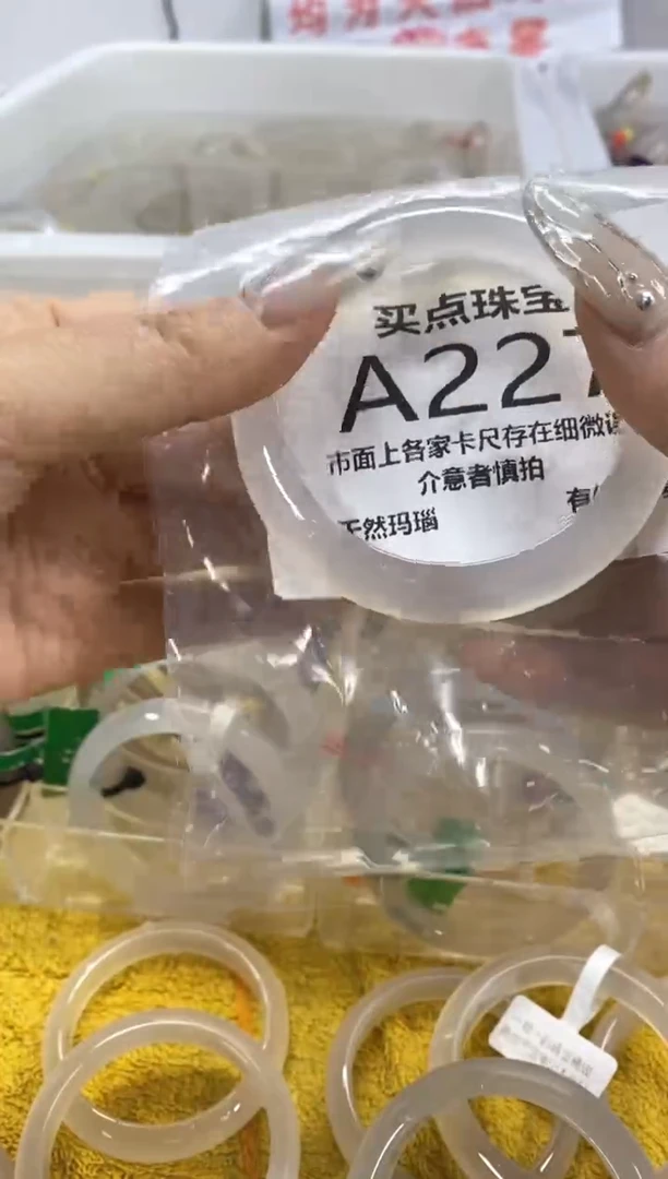 玛瑙/玉髓手镯未镶嵌A227