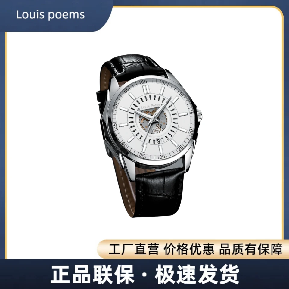 304白针太阳神男款轻奢个性经典全新日历款腕表