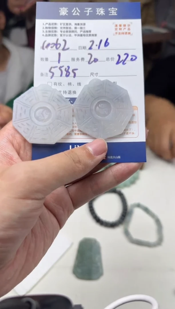 【闪购商品】定制翡翠未镶嵌10062（多样性发货一个）