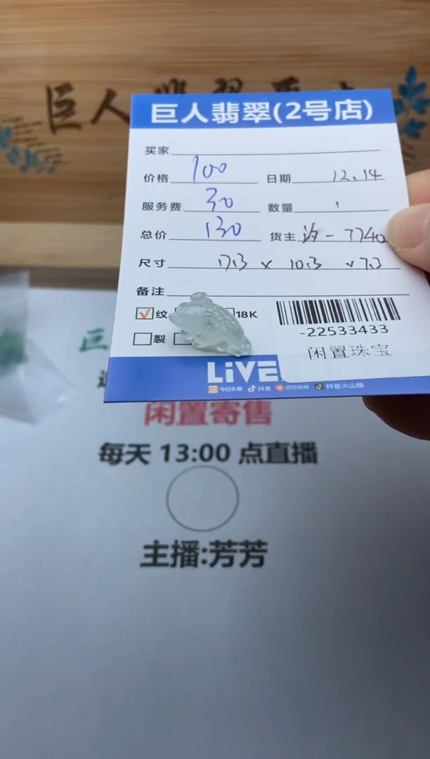 颈饰未镶嵌翡翠多人-22533433