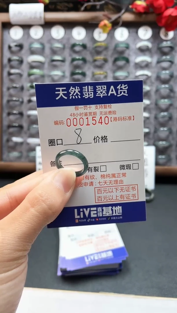 【闪购商品】翡翠戒指未镶嵌天然翡翠A货1540