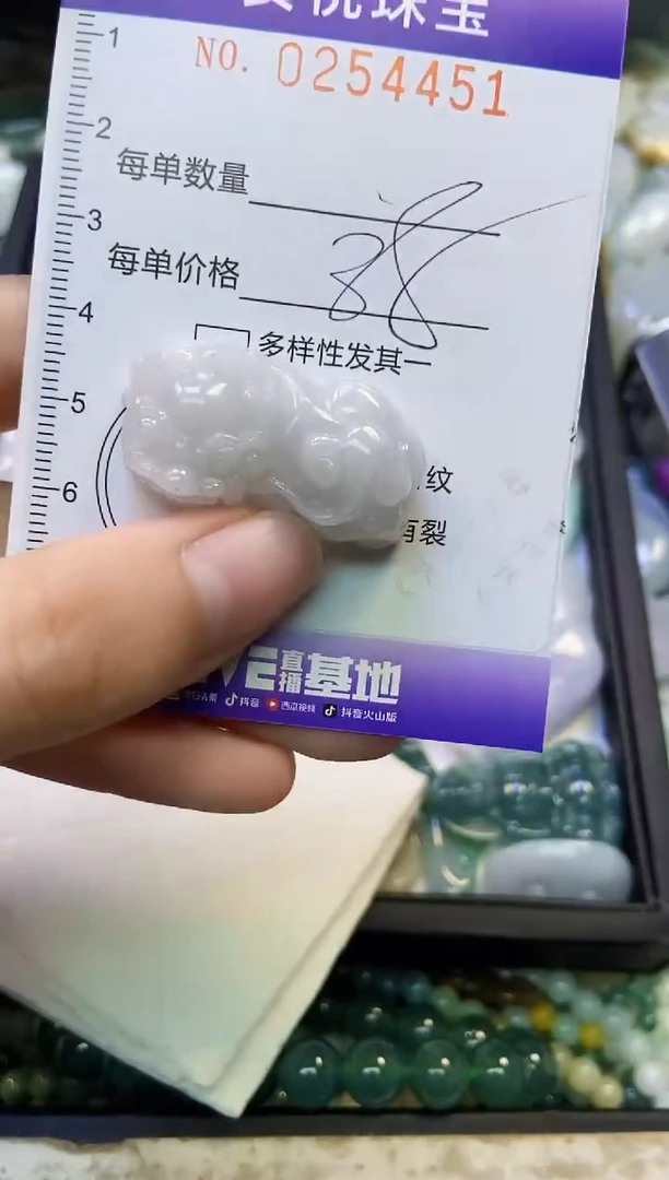 颈饰未镶嵌翡翠闪购0254451