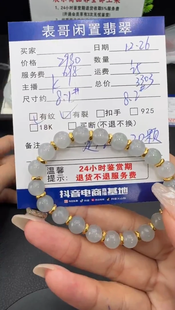 足金镶嵌手串翡翠翡翠珠串