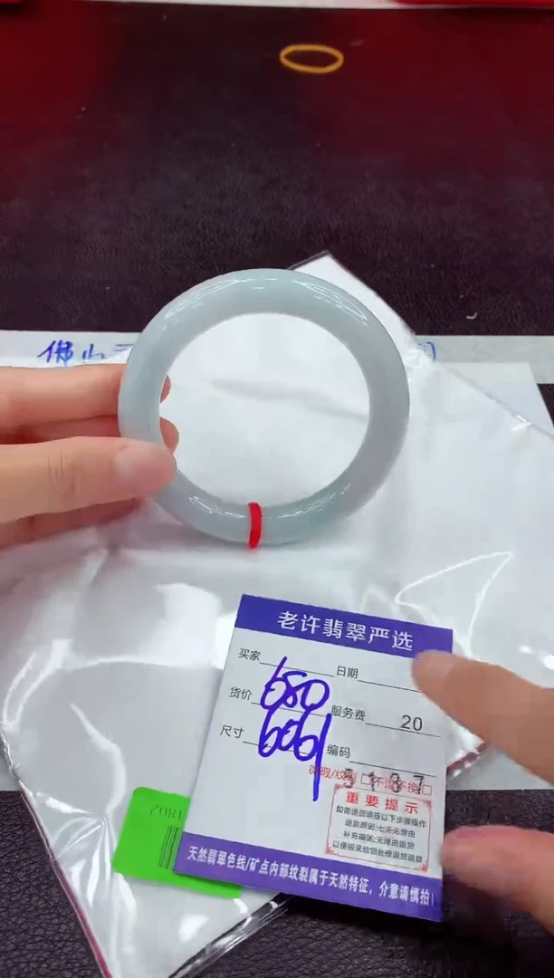 未镶嵌手镯翡翠11