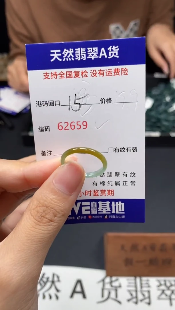 未镶嵌戒指翡翠天然A货翡翠2659