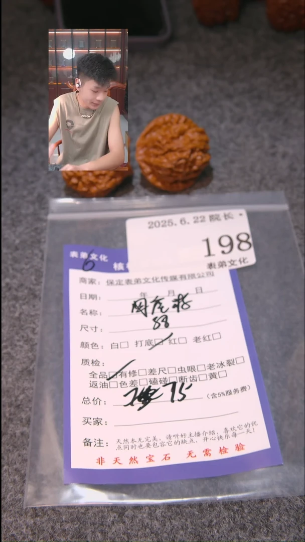 文玩核桃把件大**L四座楼198表弟文化