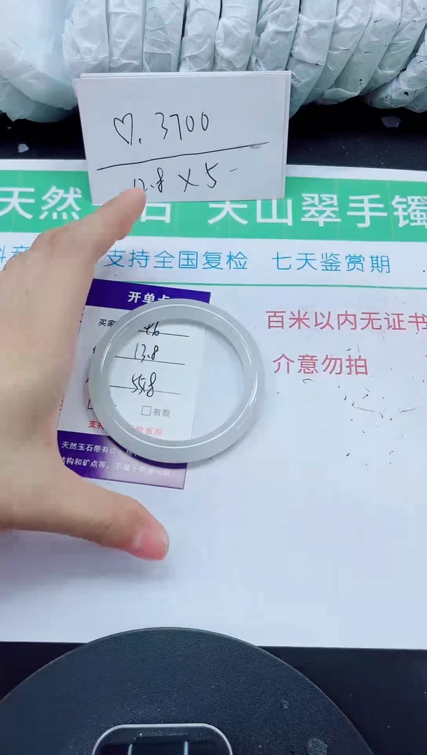 石英质玉手镯未镶嵌46-55/56