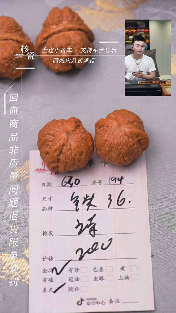 文玩核桃把件诗****方铁锤194
