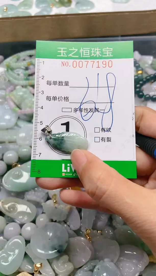 翡翠未镶嵌颈饰闪购0077190