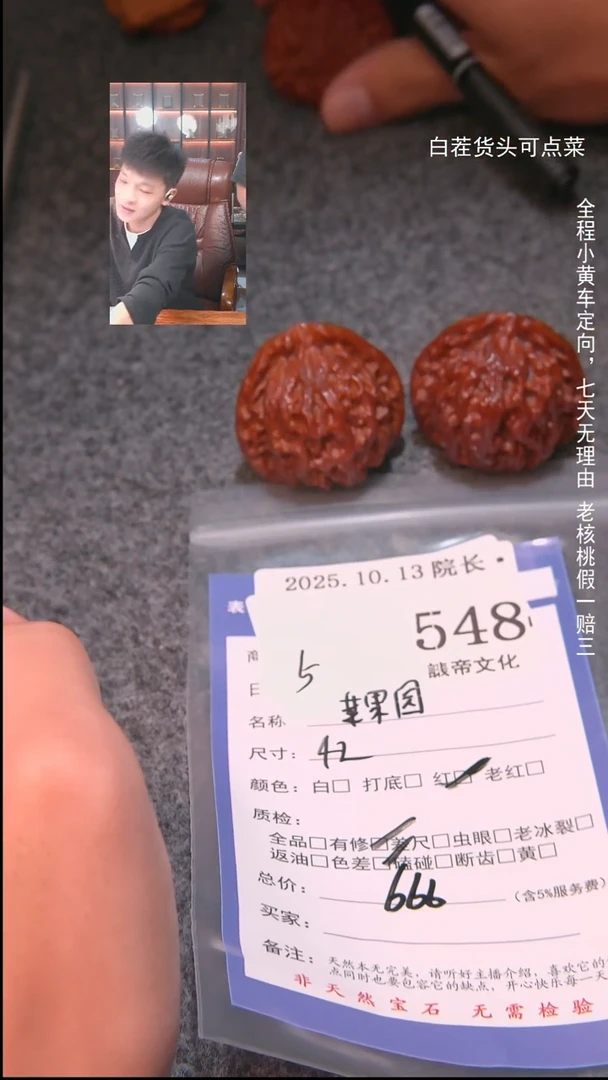 把件文玩核桃鞠*森苹果圆548諘帝文化