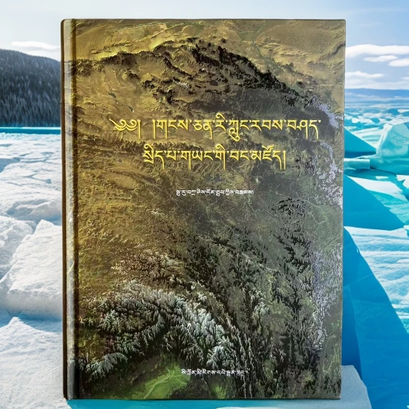 青藏高原山水文化诠释。角落商店