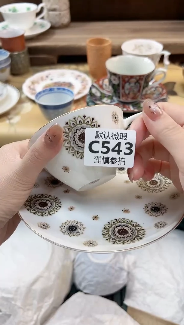 瓷片琪**荣 543