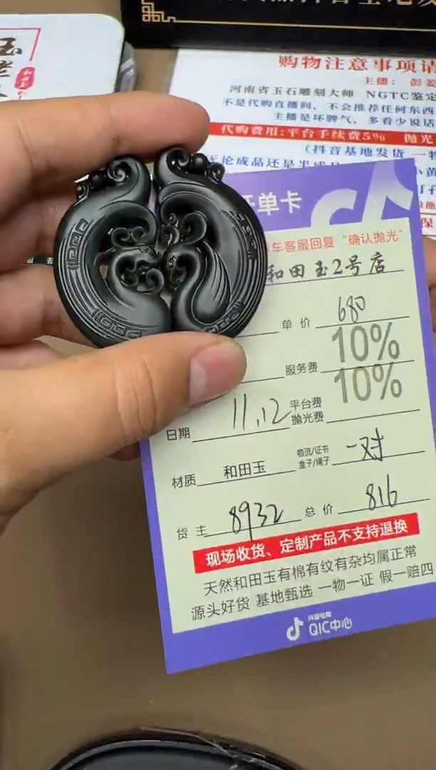 定制和田玉8932毛货需要抛光