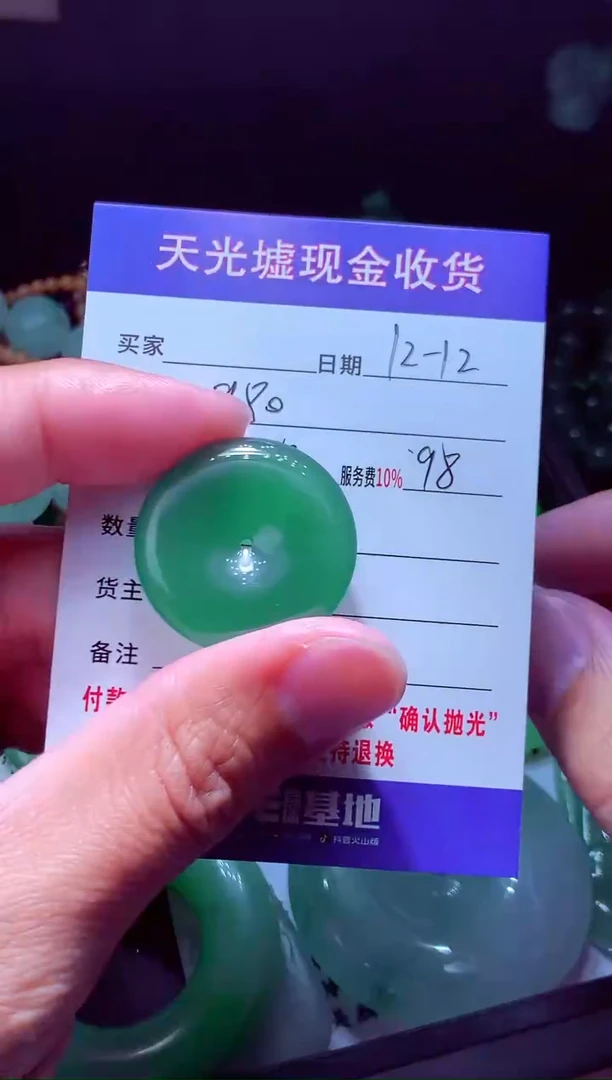 未镶嵌定制翡翠C*X翡翠毛货定制571128