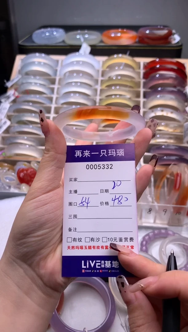 手镯玛瑙/玉髓未镶嵌5332